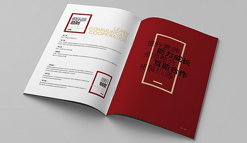 專業(yè)畫冊設(shè)計(jì) 從概念到成品，全方位打造企業(yè)視覺名片